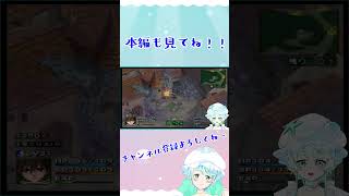 【Vtuber】シャイニング・ティアーズ #27-4 #shorts