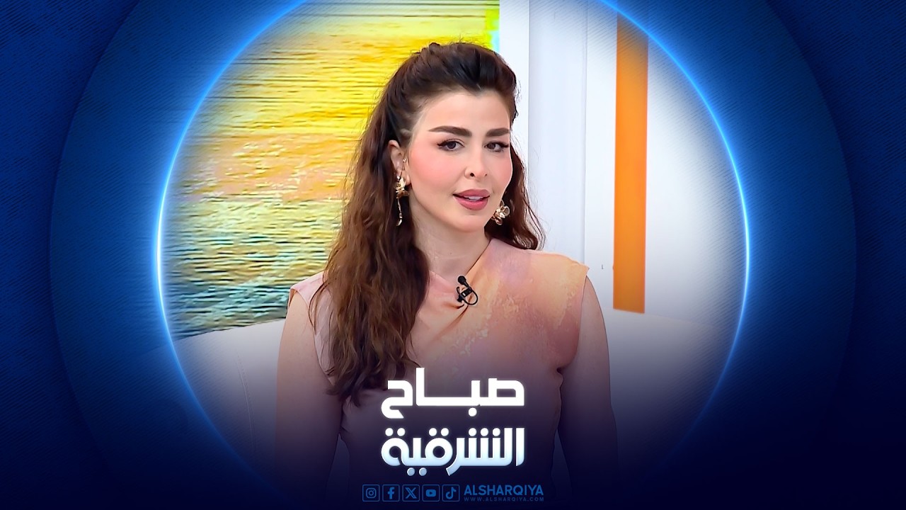 فيديو | 29-04-2026 | صباح الشرقية