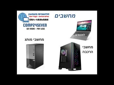 תמונה של كمبيوترات 24 ساعة