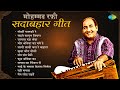 Download Non Stop Mohammad Rafi Songs Gorki Patarki Re Dog Mog Doli Phool Bagiya Ka Old Bhojpuri Song Mp3 Song