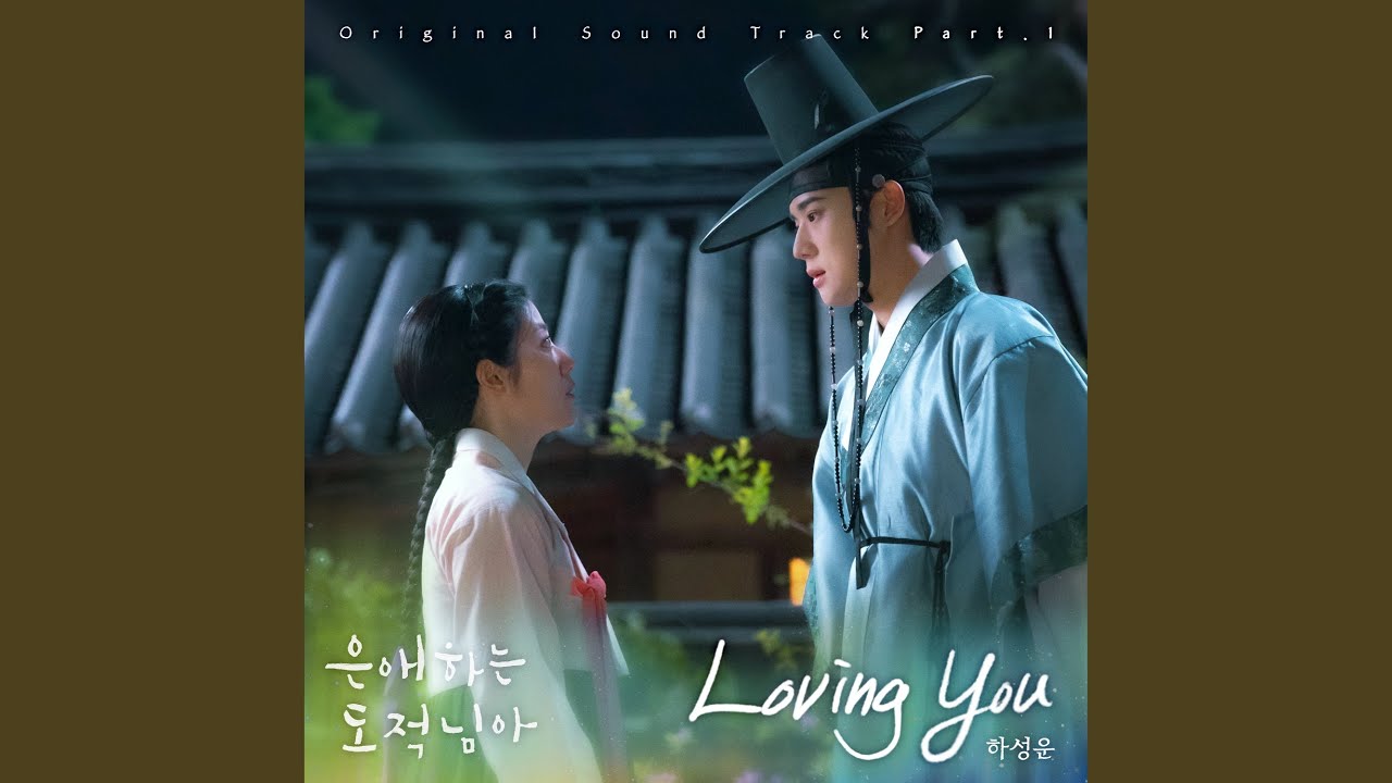 Loving You (Instrumental)