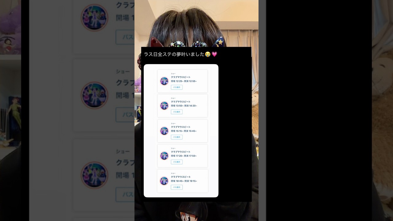 【炎上】これは愛か？独占か？#東京ディズニーリゾート #クラブマウスビート #東京ディズニーランド #ディズニーランド #ディズニー