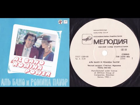 Al Bano  Romina Power.Felicità.Lp1985. Side A