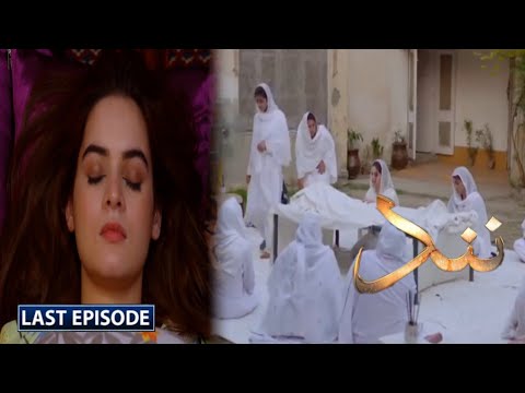 Nand || Last Episode || 24th October 2020 || ARY Digital Drama