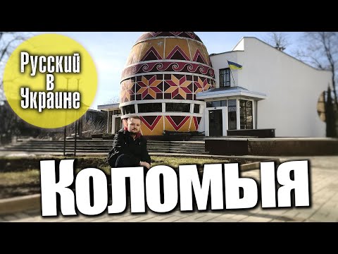 Росіянин в Україні: ведучий відомого проєкту зняв новий випуск про Коломию