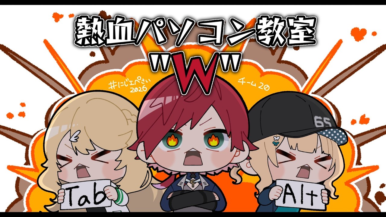 【APEX】俺たちが熱血パソコン教室"W" /w 東堂3 鏑木3【ローレン・イロアス/にじさんじ】