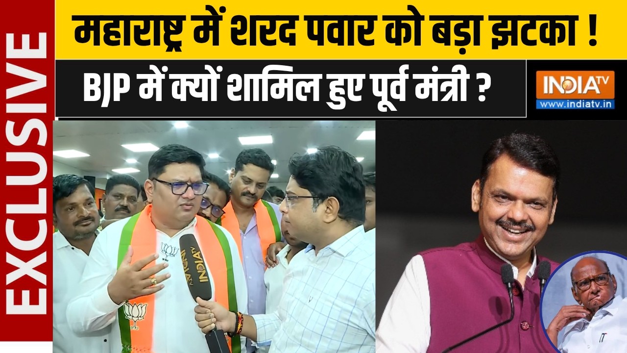 Maharashtra Politics: NCP (SP) leader Prajakt Tanpure BJP में हुए शामिल, किए कई बड़े ऐलान |