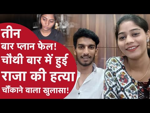 Raja Raghuwanshi Muder Case Ka Pura पूरा सच || Indore Muder Case || Sonam Raghuwansi
