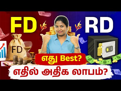 FD vs RD - Which is Better for 2026? | FD vs RD Return Comparison in Tamil | Interest Rate | Meghala