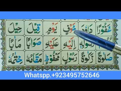 Madni.quida // Takhti no.10.2 //first video series//#qari abdul reheem saqi great pronounced letters