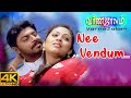Varnajalam Movie Songs Nee Vendum Song Srikanth Sadha Kutty Radhika Vidyasagar