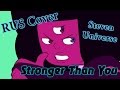 Steven Universe - Stronger Than You [RUS Cover ...