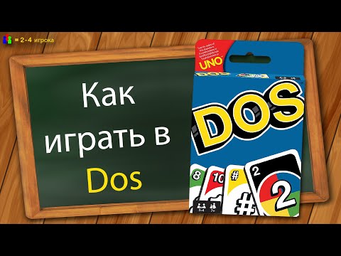 Настольная игра DOS / ДОС (Разновидность карточной UNO / УНО) Металлическая коробка! - фото 1 - id-p1897613593