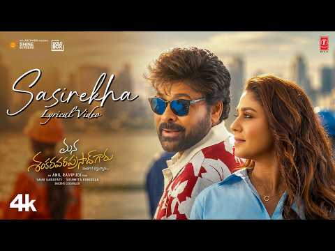 శశిరేఖా