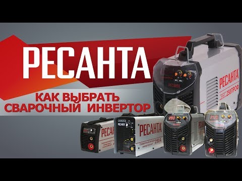Миниатюра изображения товара Инвертор сварочный Ресанта САИ-190К (65/36)