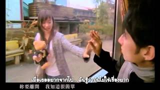 Jay Chou - สายรุ้ง (Rainbow) Cai Hong [Thai Sub/ซับไทย]