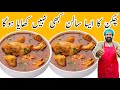 Restaurant Style Chicken Gravy | बैचलर्स के लिए चिकन करी | Chicken Masala Recipe |