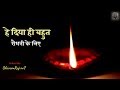 Chand Milta Nahi Sabko Sansar Me WhatsApp Status