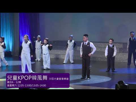 沙田舞蹈團－舞蹈周年匯演2023（表演花絮）