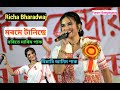 Morome Tanise Barite Marim Paak. Richa Bharadwaj Live Perform At Puroni Bongaigaon Bihu 2022