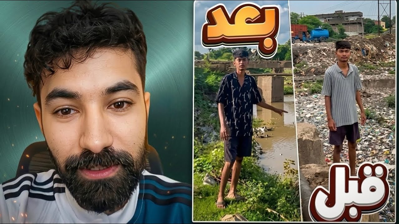 هندي نظف نهر كامل لوحده ؟