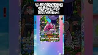 【ポケポケ】タイトル画面が占領された！？ロケット団の野望パックを引く！12【ポケモンカードポケット】