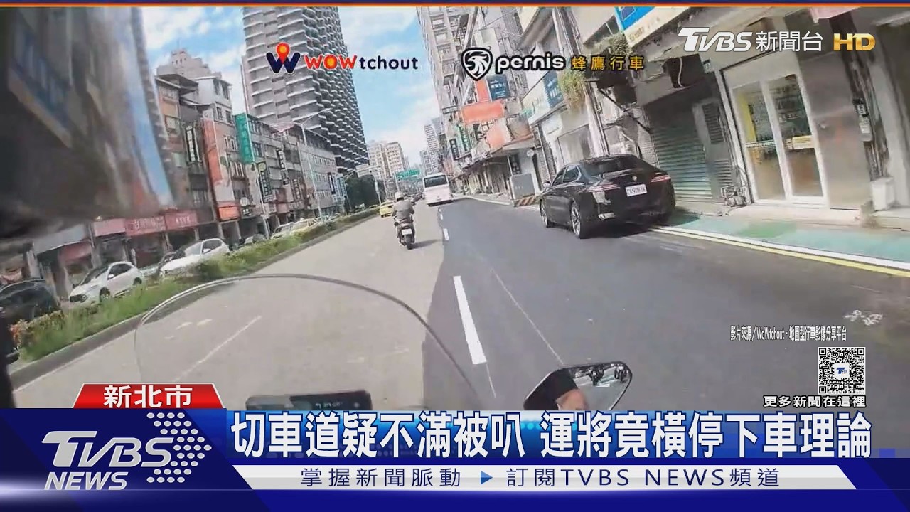 影音/運將切車道被叭爆氣!下車擋路2分鐘 遭告妨害自由 警也要開罰「最高罰3.6萬」