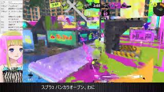 「スプラ3」適当にプレイする回 22/09/24