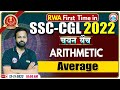 Average Maths Tricks | औसत | SSC CGL Maths Tricks #34, Maths For SSC CGL | Maths By Deepak Sir