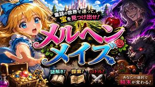 (コメ付き) ゆっくりメルヘンメイズ レトロゲーム アーケード AC版 プレイ動画 【ゆっくり実況】