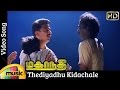 Thediyadhu Kidachale Video Song Mahanadhi Tamil Movie Kamal Haasan Sukanya Ilayaraja