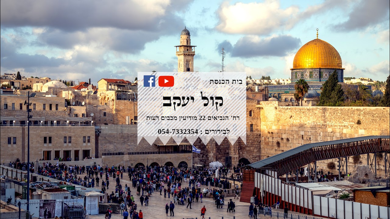 הרב אייל עמרמי | מוצ"ש אמונה | פרשת קרח