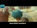 Mindo Taseeldarni Jeete Kar Ke Khadak Diyan Danga