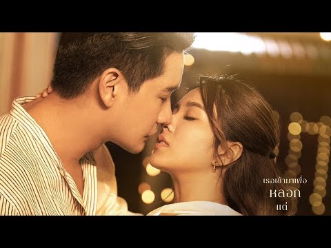 WeiWei Han - ถนนสายนี้  (Ost.ต้นร้ายปลายรัก) Unhating You [ Thai/Rom/Eng Lyrics ]