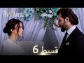Waada The Promise Episode 06 URDU Dubbed Season 1 ترک ٹی وی سیریز اردو میں ڈب