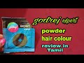 godrej powder hair colour review in Tamil | Radha's beauty world