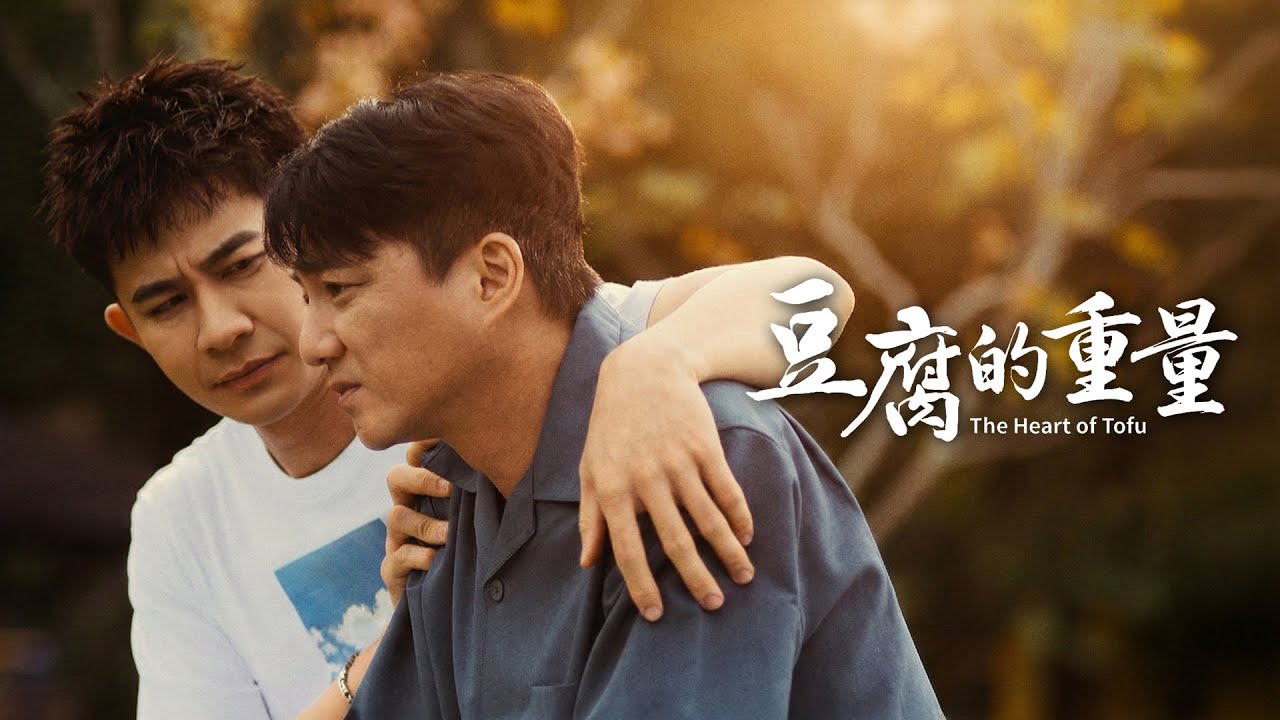 THE MOTHER OF THE TOFU FAMILY