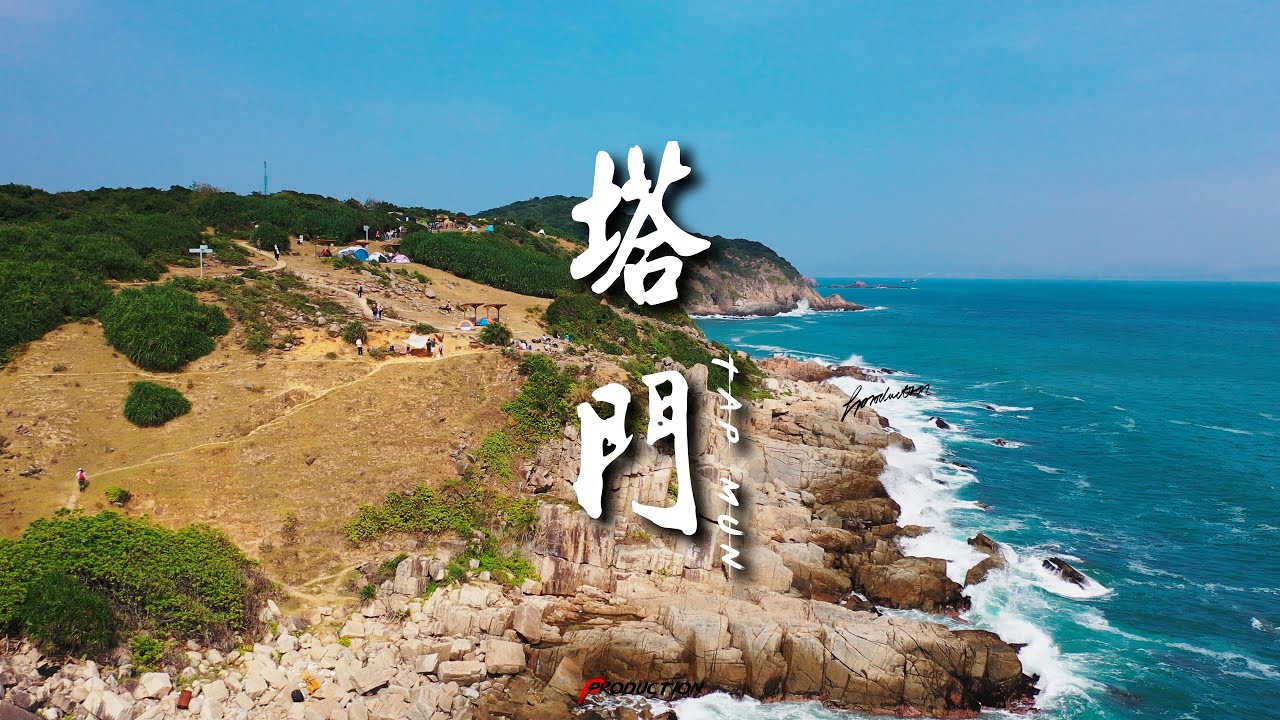 Walk through the wide green hills and ocean views of Tap Mun (Grass Island)