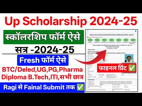 Up Scholarship Fresh 2025 Apply | Up Scholarship 2024-25 Apply B.Pharma | Scholarship 2025-26 Apply