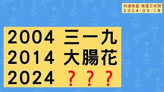 Re: [新聞] 影／陳揮文建議退黨 徐巧芯哽咽落淚連說