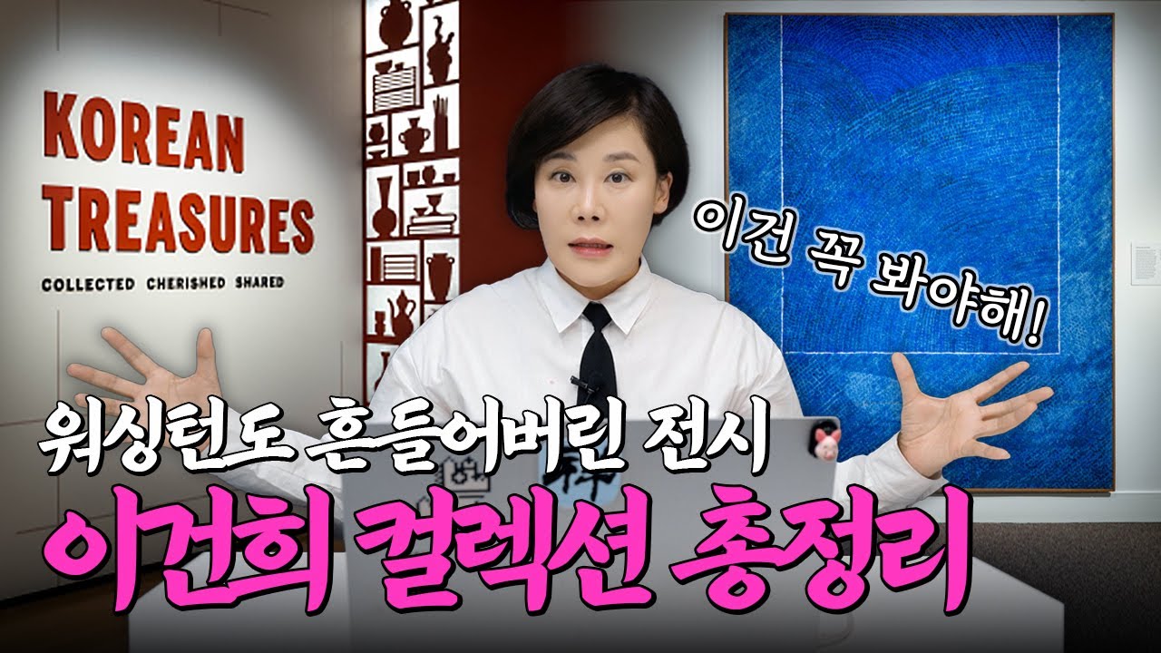 국중박이 미국에서 연 전시에 미국인들 홀딱 반해버렸다!
