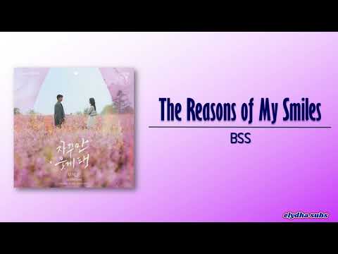 BSS Seventeen – The Reasons of My Smiles (자꾸만 웃게 돼) [Queen of Tears OST Part 1] [Rom|Eng Lyric]