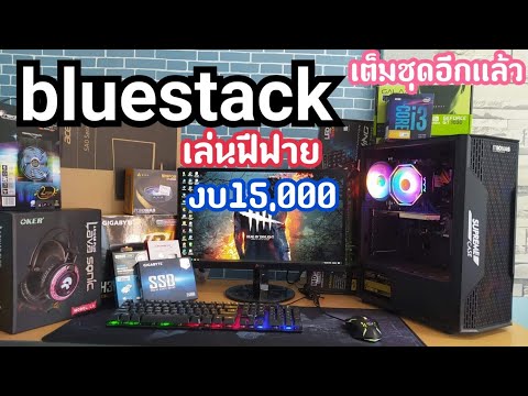 ฟีฟายในคอม