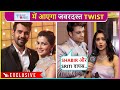 Krishna Kaul Mugdha Chapekar Reveals About Big Twist In Kumkum Bhagya Exclusive