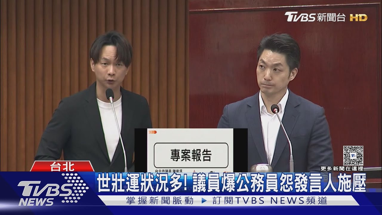 世壯運開幕總統缺席! 蔣萬安:會發賀電祝賀
