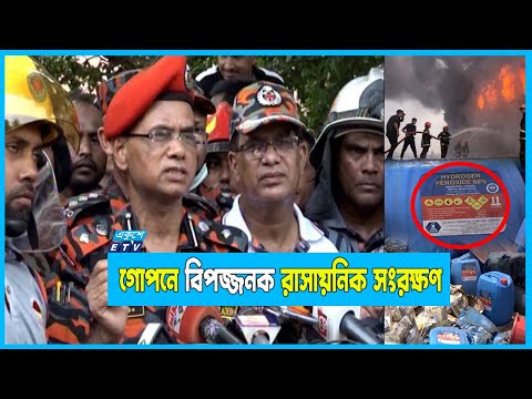 সীতাকুণ্ড অ*গ্নিকা*ণ্ড: ভুল তথ্যের ভিত্তিতে অভিযানে অংশগ্রহণ, অতঃপর মৃত্যু...