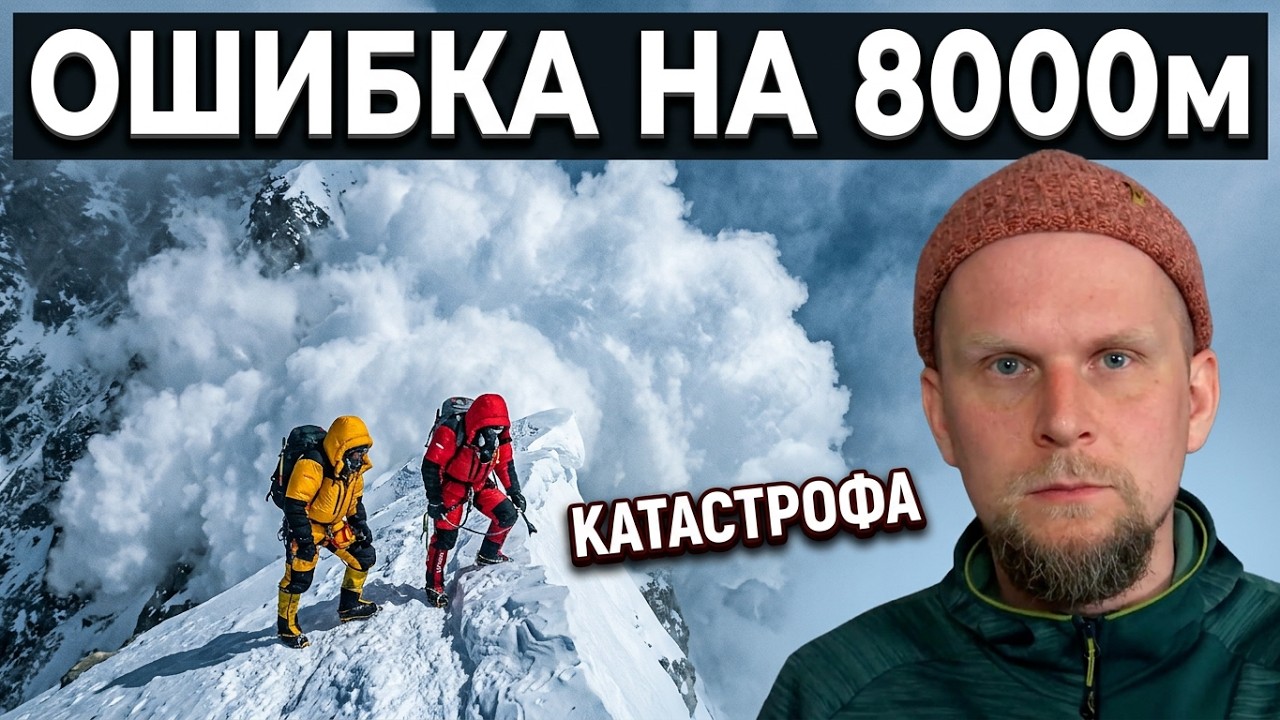 ГОРА УБИЙЦА! История восхождений на НАНГА-ПАРБАТ