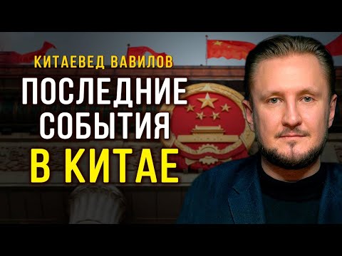 Николай Вавилов. Немыслимое: война Китая и США.