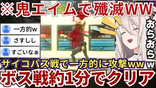 【#デッドライジング3】サイコパス指揮官に鬼エイムをお見舞いし約1分でクリアする一方で禁断のコスチューム（バナナハンモック）を着てしまうららーいおんw（#獅白ぼたん切り抜き #ホロライブ切り抜き）