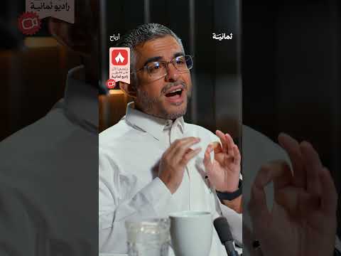 إذاعة ثمانية